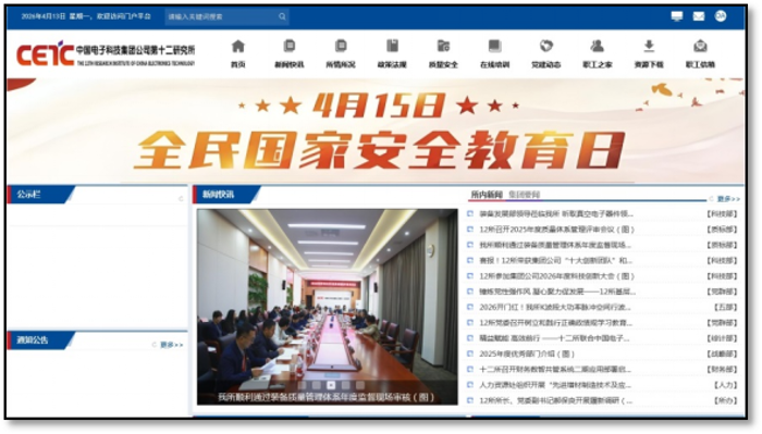 2026.4.15國家安全日2