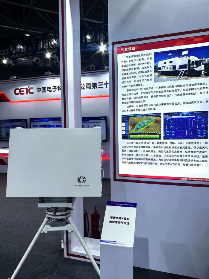 2026.4.21雷達大會5